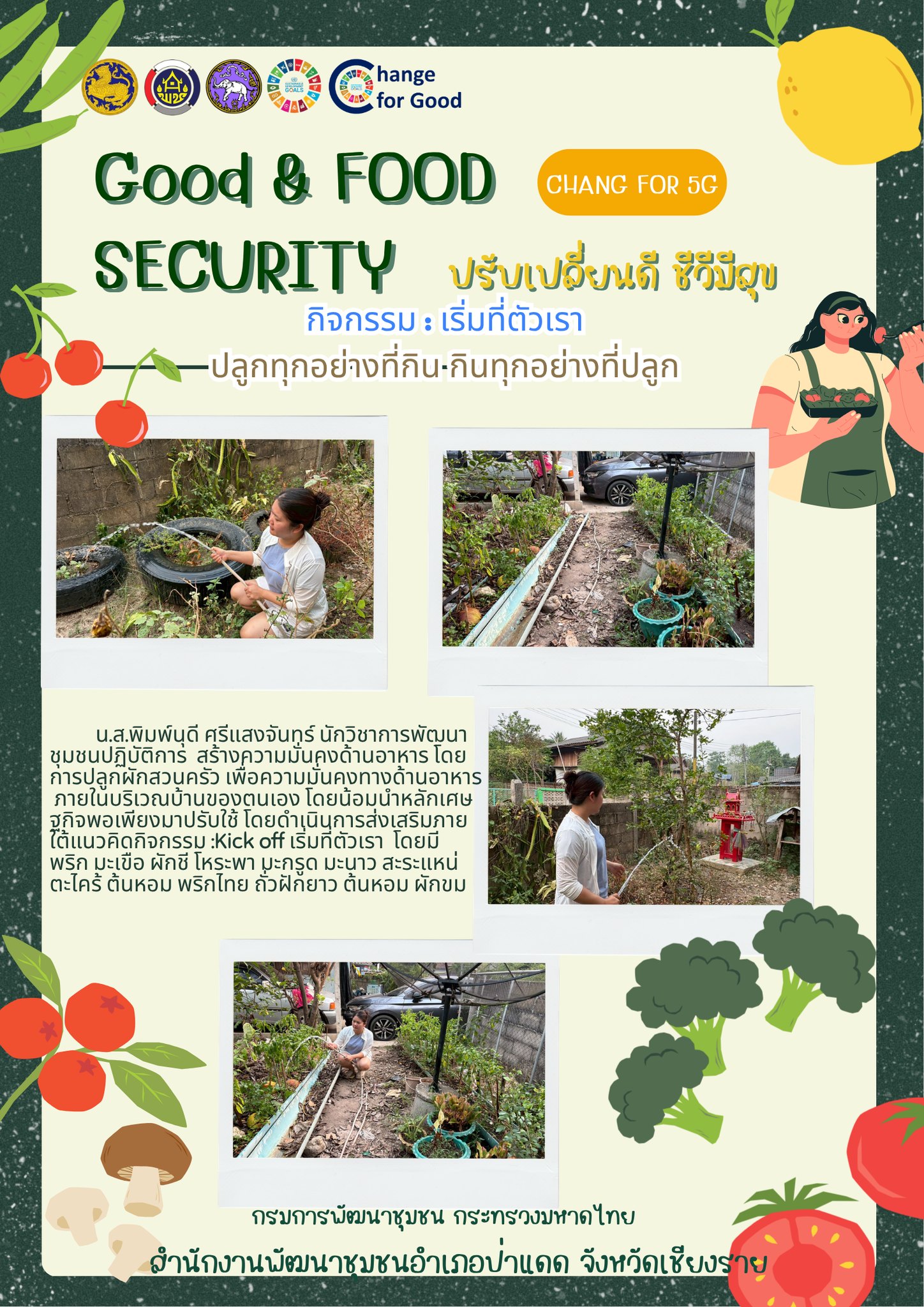 ผู้นำต้องทำก่อน